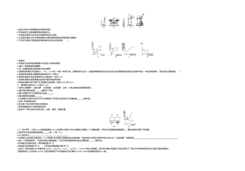 2017内蒙古呼和浩特化学试卷+答案+解析(word整理版)-a1f5e785ff4c_内蒙古中考真题_内蒙古中考真题+答案解析2013-2024_初中化学历年真题（2013-2024）