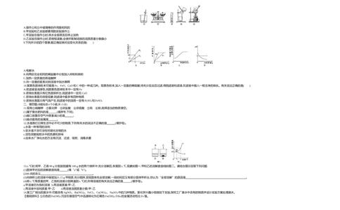 2017内蒙古呼和浩特化学试卷+答案+解析(word整理版)-a1f5e785ff4c_内蒙古中考真题_内蒙古中考真题+答案解析2013-2024_初中化学历年真题（2013-2024）