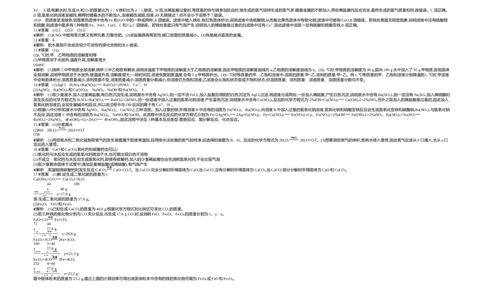 2017内蒙古呼和浩特化学试卷+答案+解析(word整理版)-a1f5e785ff4c_内蒙古中考真题_内蒙古中考真题+答案解析2013-2024_初中化学历年真题（2013-2024）