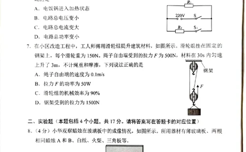 2023内蒙古包头物理试卷+答案(PDF版)-1c4ffcc87562_内蒙古中考真题_内蒙古中考真题+答案解析2013-2024_初中物理历年真题（2013-2024）