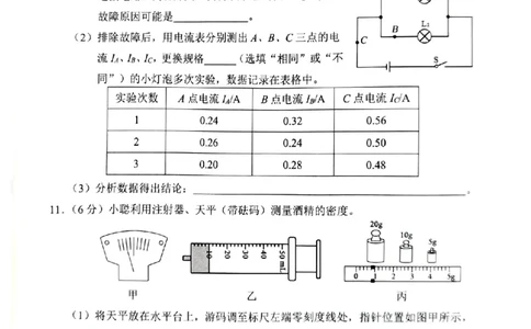 2023内蒙古包头物理试卷+答案(PDF版)-1c4ffcc87562_内蒙古中考真题_内蒙古中考真题+答案解析2013-2024_初中物理历年真题（2013-2024）