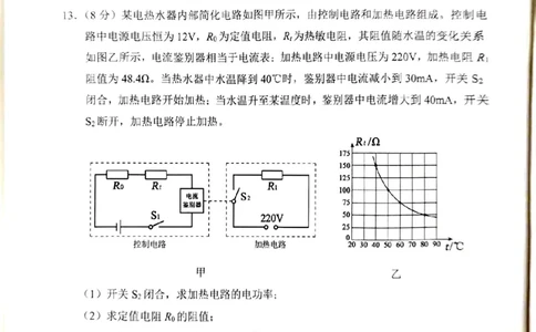 2023内蒙古包头物理试卷+答案(PDF版)-1c4ffcc87562_内蒙古中考真题_内蒙古中考真题+答案解析2013-2024_初中物理历年真题（2013-2024）