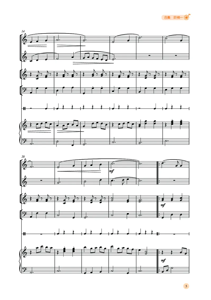 普通高中教科书&middot;音乐选择性必修2合奏_高中全套电子教材及答案。_01高中电子教材全套_音乐_湘文艺版_高中年级_选择性必修2合奏