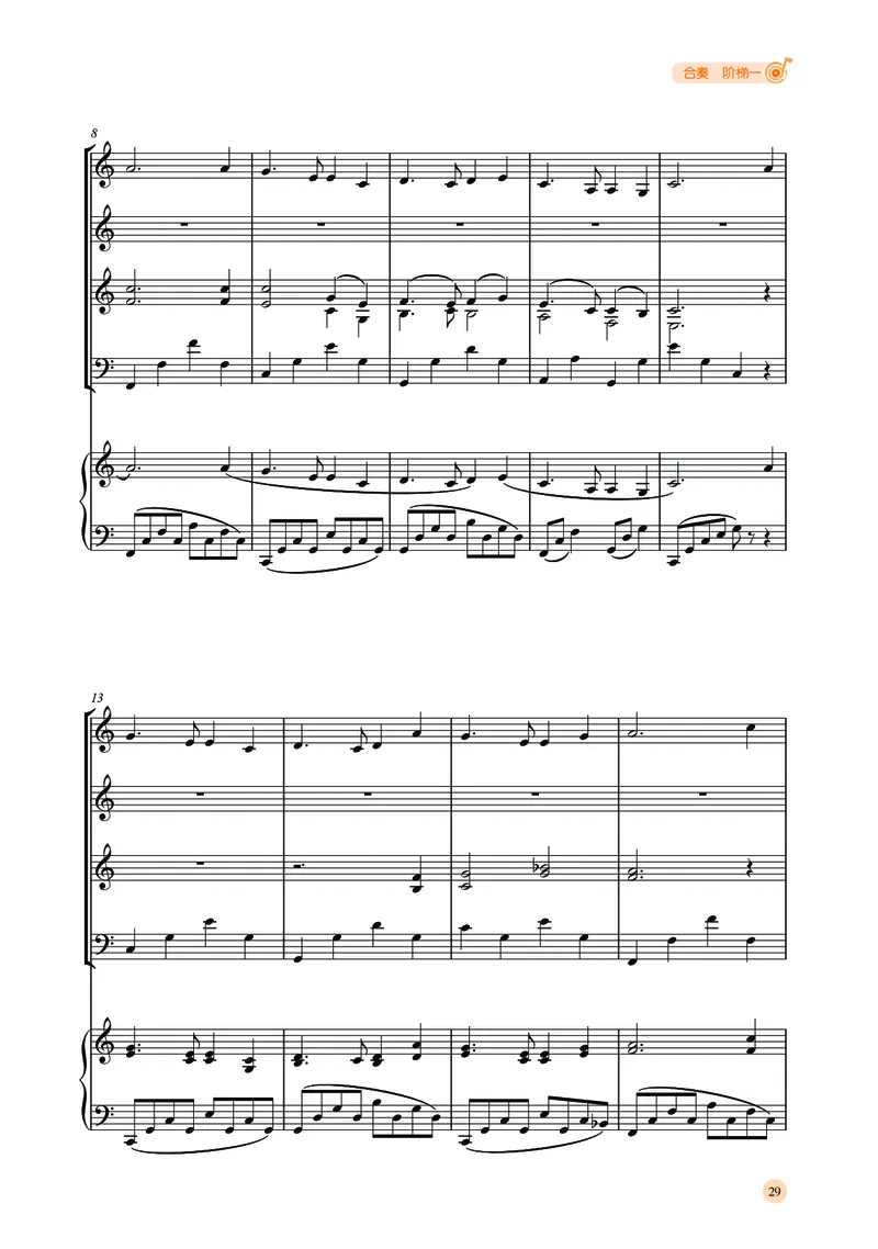 普通高中教科书&middot;音乐选择性必修2合奏_高中全套电子教材及答案。_01高中电子教材全套_音乐_湘文艺版_高中年级_选择性必修2合奏