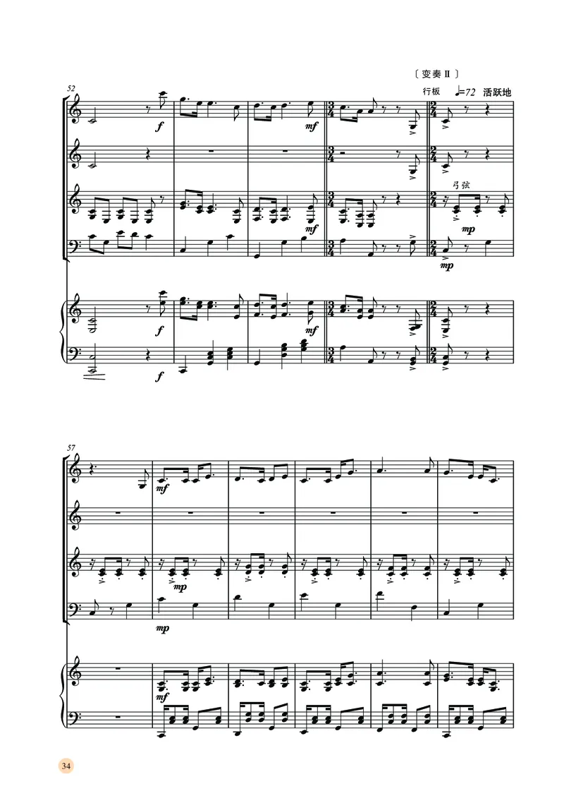 普通高中教科书&middot;音乐选择性必修2合奏_高中全套电子教材及答案。_01高中电子教材全套_音乐_湘文艺版_高中年级_选择性必修2合奏