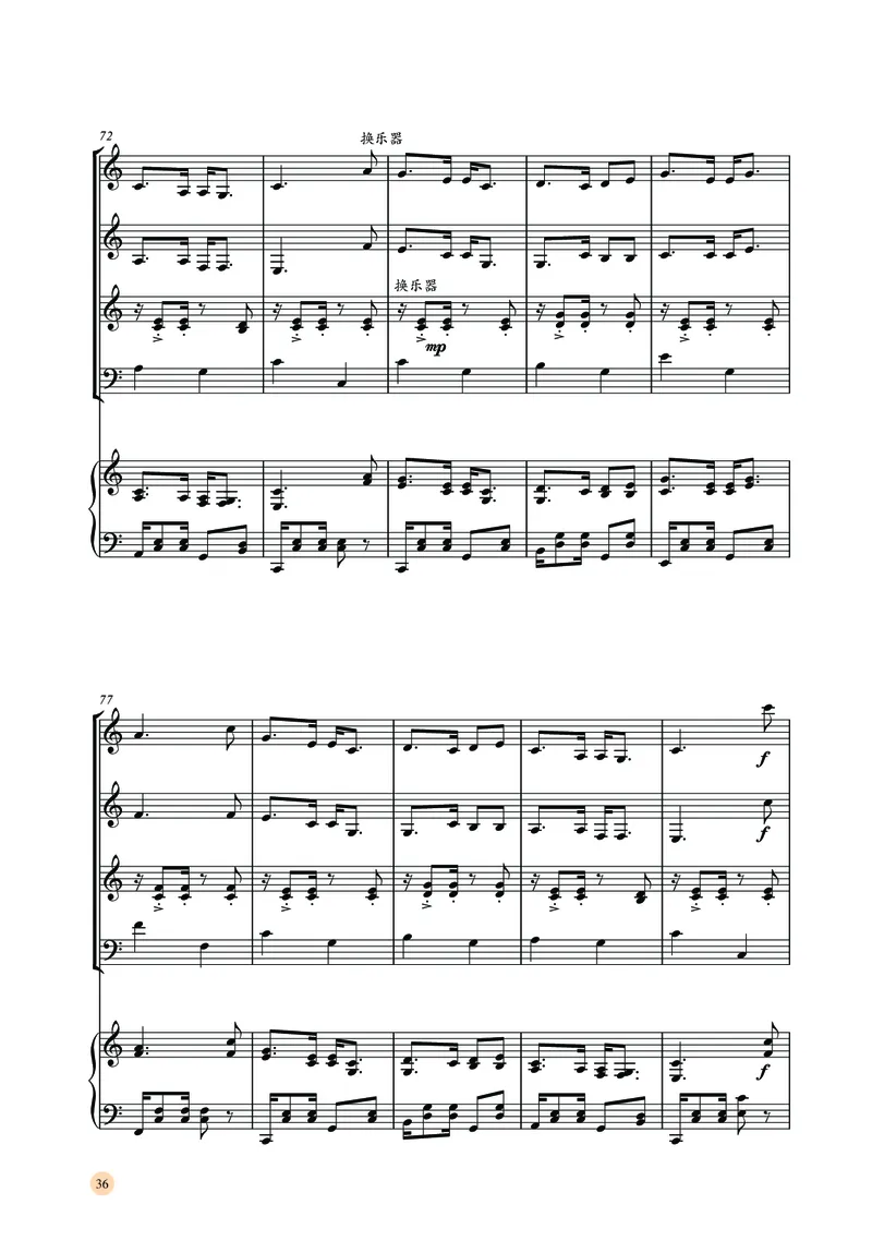 普通高中教科书&middot;音乐选择性必修2合奏_高中全套电子教材及答案。_01高中电子教材全套_音乐_湘文艺版_高中年级_选择性必修2合奏