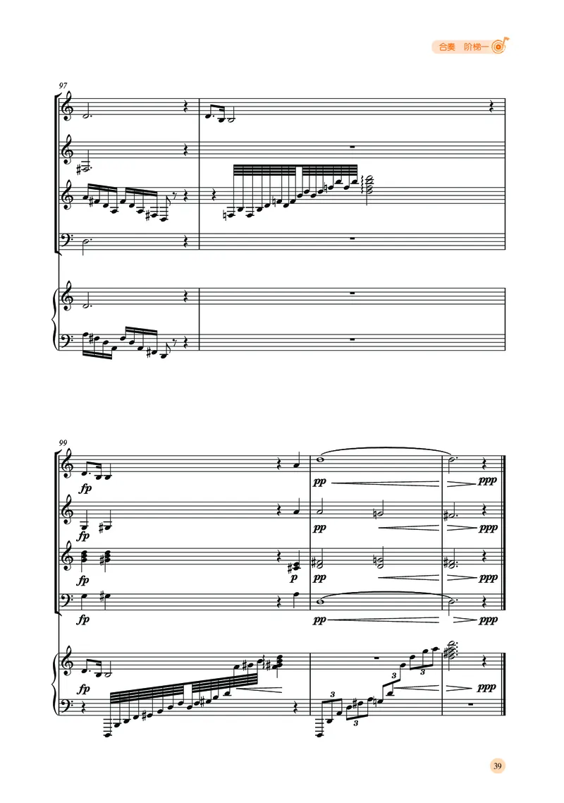 普通高中教科书&middot;音乐选择性必修2合奏_高中全套电子教材及答案。_01高中电子教材全套_音乐_湘文艺版_高中年级_选择性必修2合奏