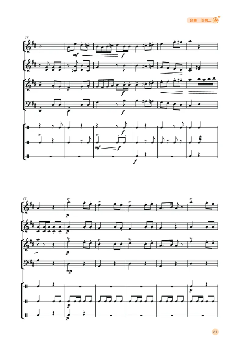 普通高中教科书&middot;音乐选择性必修2合奏_高中全套电子教材及答案。_01高中电子教材全套_音乐_湘文艺版_高中年级_选择性必修2合奏