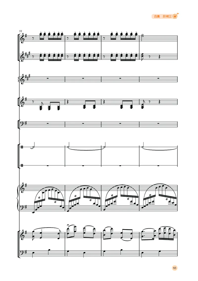 普通高中教科书&middot;音乐选择性必修2合奏_高中全套电子教材及答案。_01高中电子教材全套_音乐_湘文艺版_高中年级_选择性必修2合奏