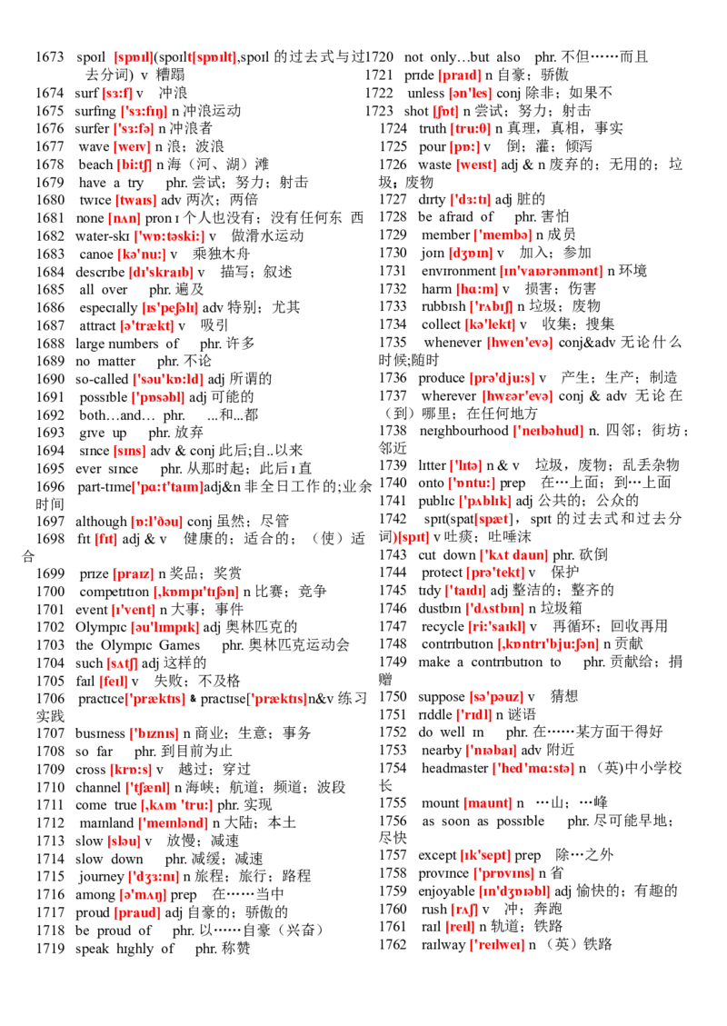 初中英语单词表2182个带音标-11a3218ff9ee_内蒙古中考真题_赠品_初中英语资料