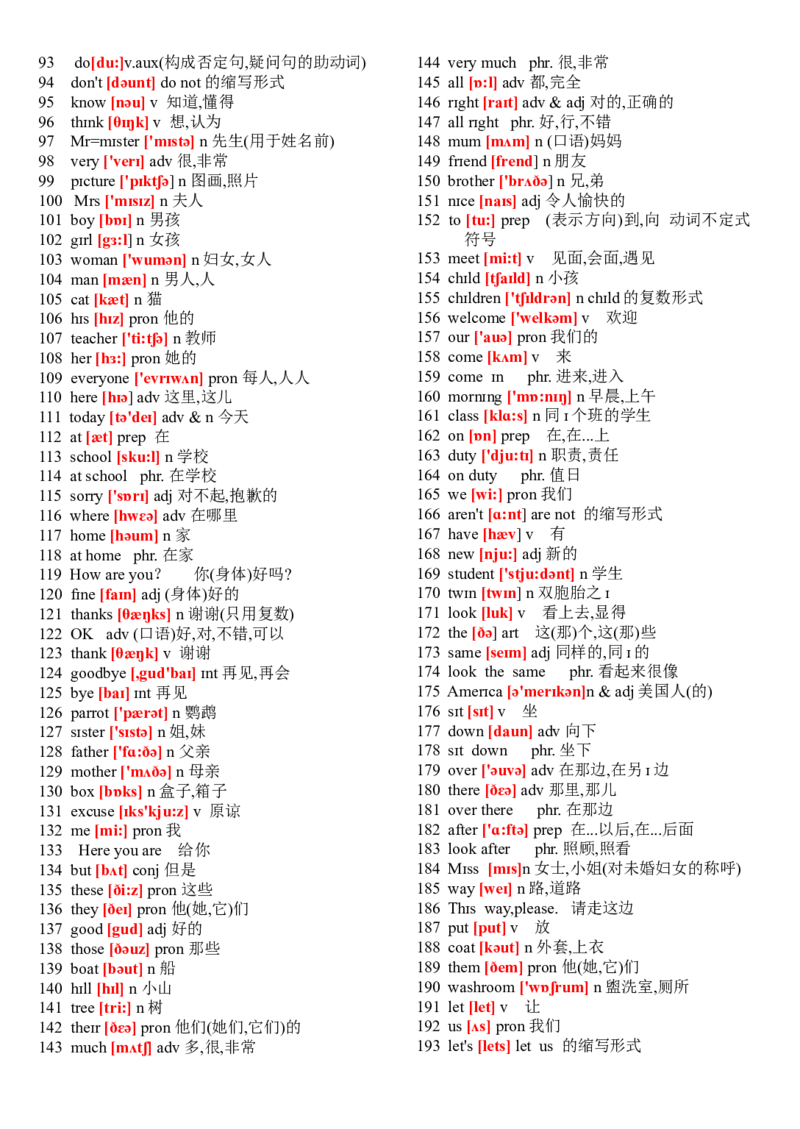初中英语单词表2182个带音标-11a3218ff9ee_内蒙古中考真题_赠品_初中英语资料