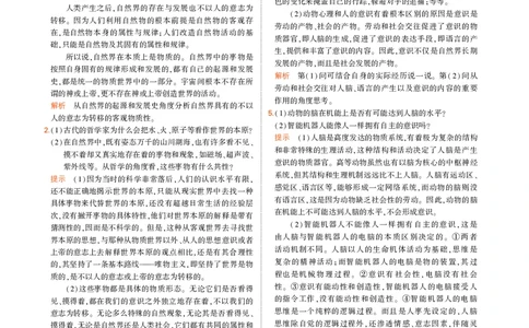 高中政治必修4教材习题答案_高中全套电子教材及答案。_02高中教材参考答案_高中政治