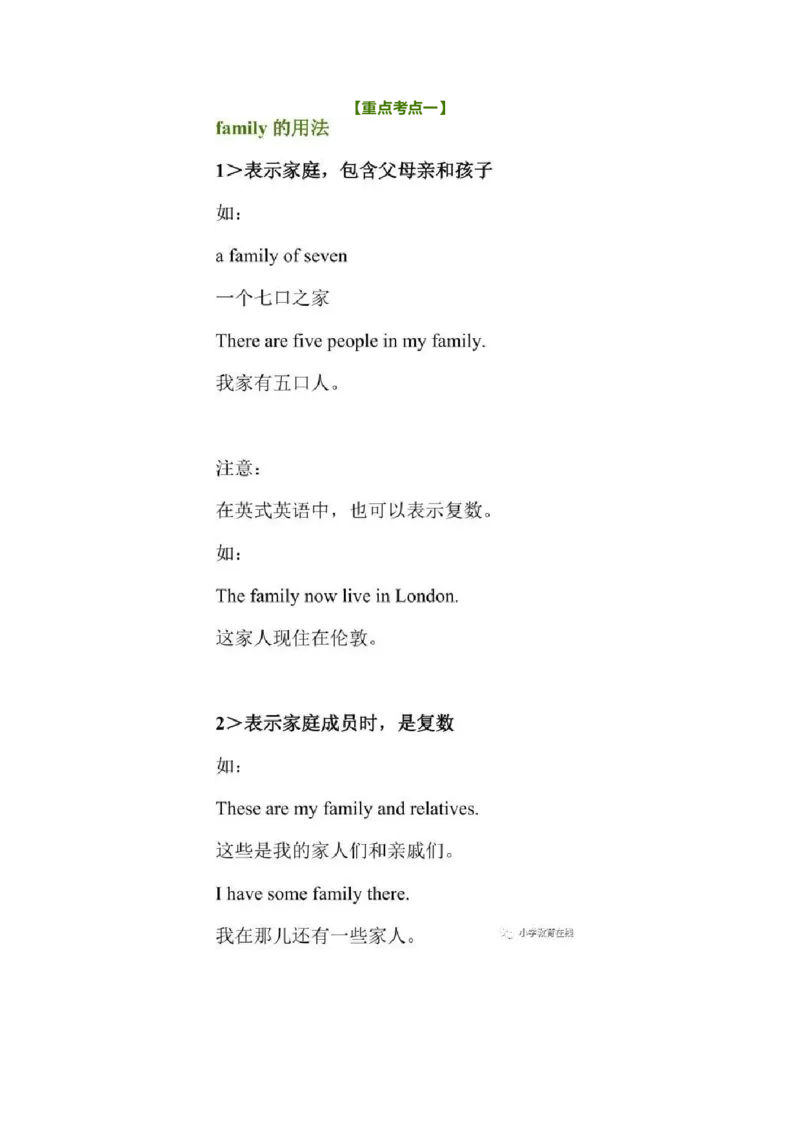 教科版小学英语三起五上Unit6知识点_《小学各科知识点》_小学英语《知识梳理》3-6年级上下册_上册_教科版小学英语3-6年级上册_五上