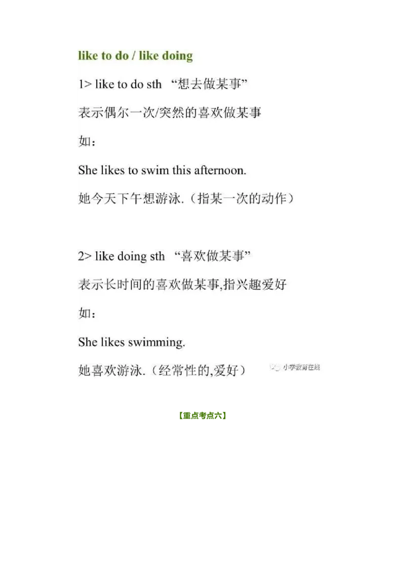 教科版小学英语三起五上Unit6知识点_《小学各科知识点》_小学英语《知识梳理》3-6年级上下册_上册_教科版小学英语3-6年级上册_五上