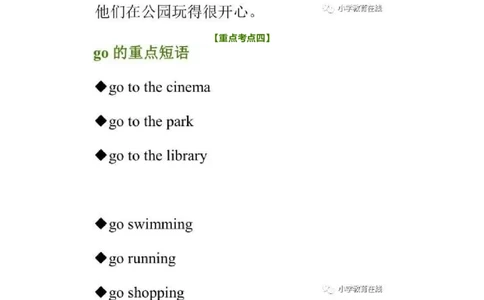 教科版小学英语三起五上Unit6知识点_《小学各科知识点》_小学英语《知识梳理》3-6年级上下册_上册_教科版小学英语3-6年级上册_五上
