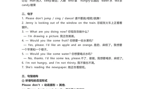 冀教版(三起点）小学英语五年级下册单元知识汇总_《小学各科知识点》_小学英语《知识梳理》3-6年级上下册_下册_冀教版（三起）小学英语3-6年级下册
