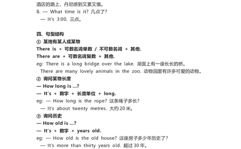 冀教版(三起点）小学英语五年级下册单元知识汇总_《小学各科知识点》_小学英语《知识梳理》3-6年级上下册_下册_冀教版（三起）小学英语3-6年级下册