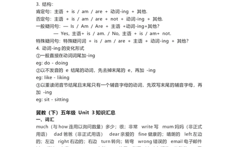冀教版(三起点）小学英语五年级下册单元知识汇总_《小学各科知识点》_小学英语《知识梳理》3-6年级上下册_下册_冀教版（三起）小学英语3-6年级下册