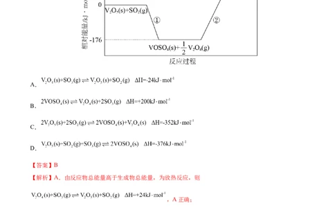 1.2反应热的计算（精练）-（人教版2019选择性必修1）（解析版）_高化_595801221724高中化学新人教版选择性必修一二三电子版教案PPT课件高中试卷_选择性必修1册（人教版）_专项练习