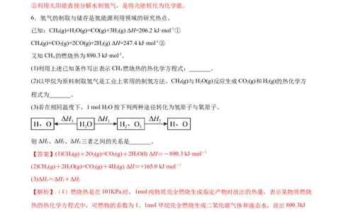 1.2反应热的计算（精练）-（人教版2019选择性必修1）（解析版）_高化_595801221724高中化学新人教版选择性必修一二三电子版教案PPT课件高中试卷_选择性必修1册（人教版）_专项练习