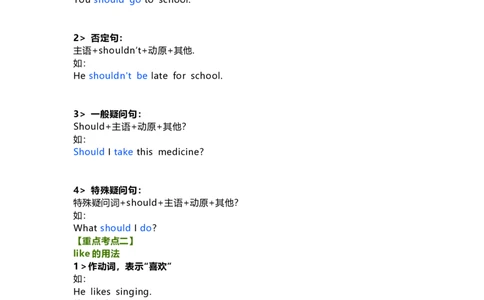 教科版小学英语三起五上Unit8知识点_《小学各科知识点》_小学英语《知识梳理》3-6年级上下册_上册_教科版小学英语3-6年级上册_五上
