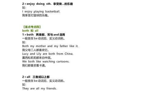 教科版小学英语三起五上Unit8知识点_《小学各科知识点》_小学英语《知识梳理》3-6年级上下册_上册_教科版小学英语3-6年级上册_五上