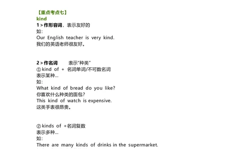教科版小学英语三起五上Unit8知识点_《小学各科知识点》_小学英语《知识梳理》3-6年级上下册_上册_教科版小学英语3-6年级上册_五上