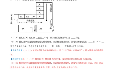 第一单元位置与方向（一）-（真题汇编）全解全析_26春人教版数学三下_19、赠送其它资料_新建文件夹_三年级数学下册（人教版）_母题专项练习-K35_2025版