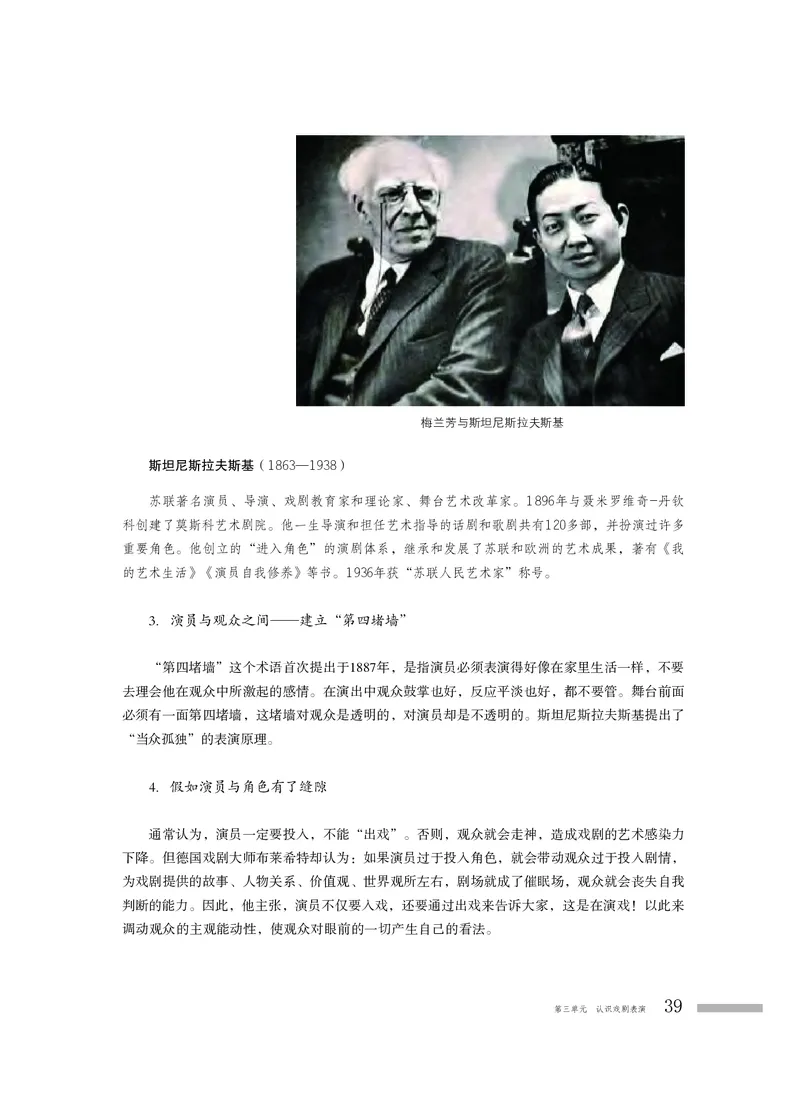 普通高中教科书&middot;音乐必修6音乐与戏剧(1)_高中全套电子教材及答案。_01高中电子教材全套_音乐_粤教花城版_高中年级_必修6音乐与戏剧