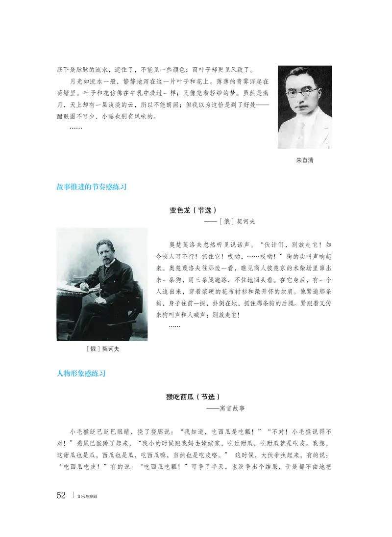 普通高中教科书&middot;音乐必修6音乐与戏剧(1)_高中全套电子教材及答案。_01高中电子教材全套_音乐_粤教花城版_高中年级_必修6音乐与戏剧