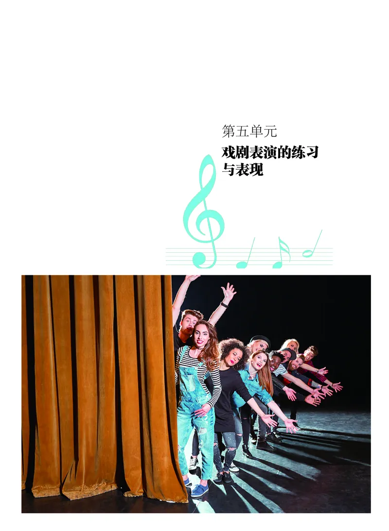 普通高中教科书&middot;音乐必修6音乐与戏剧(1)_高中全套电子教材及答案。_01高中电子教材全套_音乐_粤教花城版_高中年级_必修6音乐与戏剧
