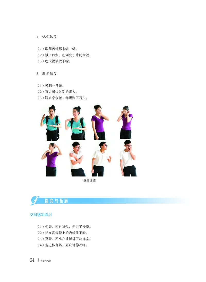 普通高中教科书&middot;音乐必修6音乐与戏剧(1)_高中全套电子教材及答案。_01高中电子教材全套_音乐_粤教花城版_高中年级_必修6音乐与戏剧