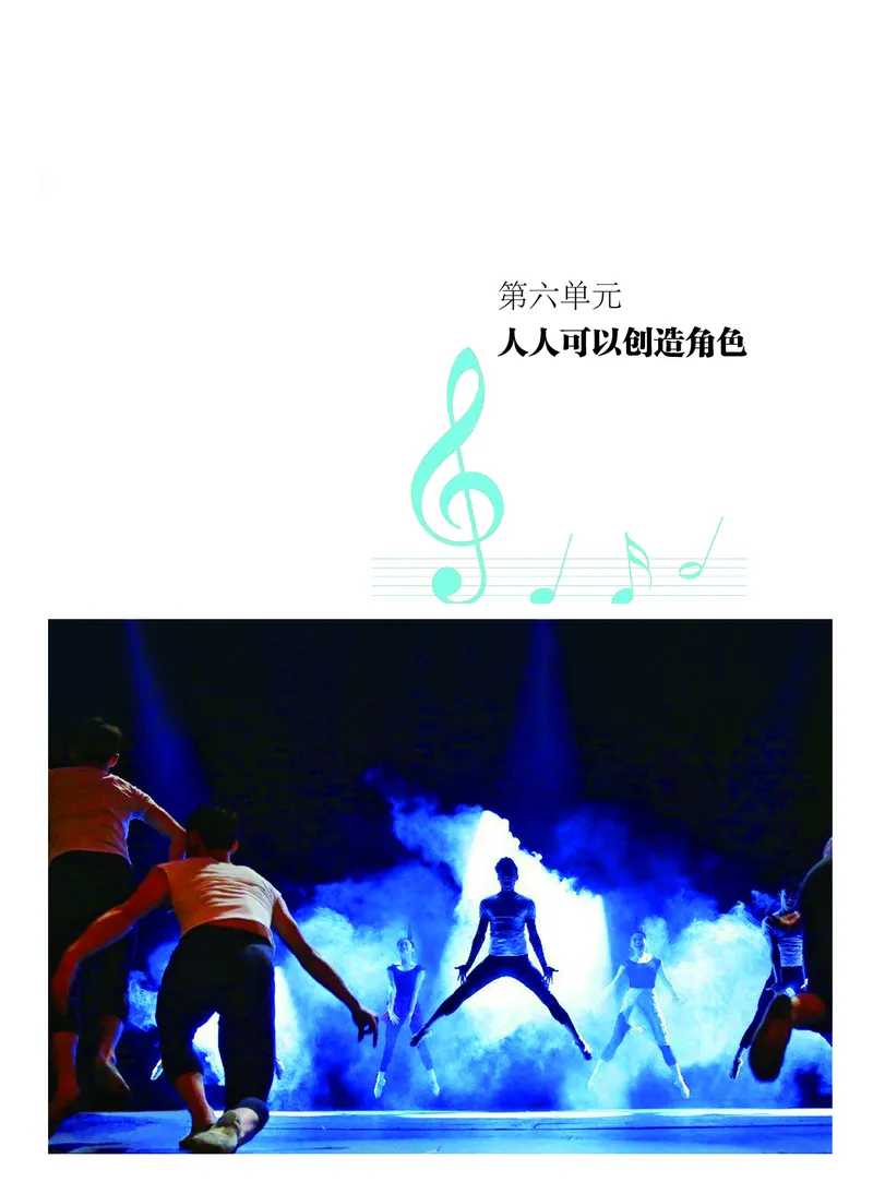 普通高中教科书&middot;音乐必修6音乐与戏剧(1)_高中全套电子教材及答案。_01高中电子教材全套_音乐_粤教花城版_高中年级_必修6音乐与戏剧