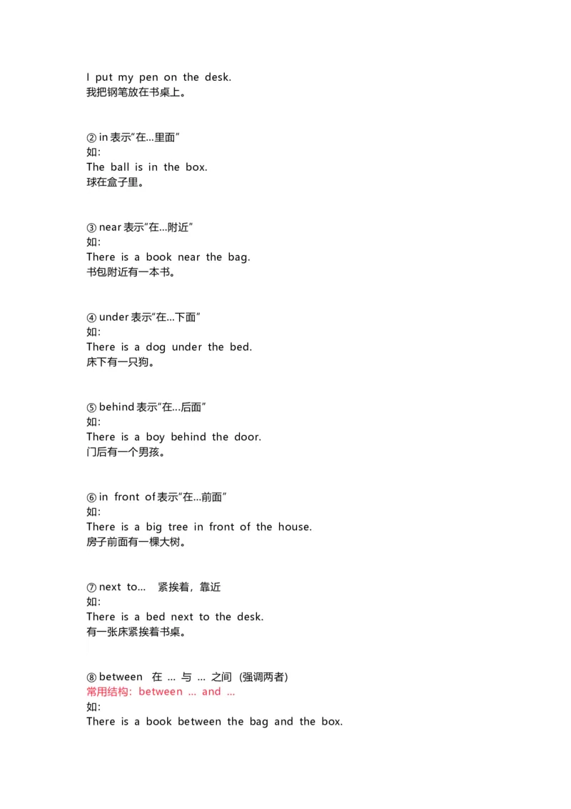 教科版小学英语三起四上Unit1知识点_《小学各科知识点》_小学英语《知识梳理》3-6年级上下册_上册_教科版小学英语3-6年级上册_四上