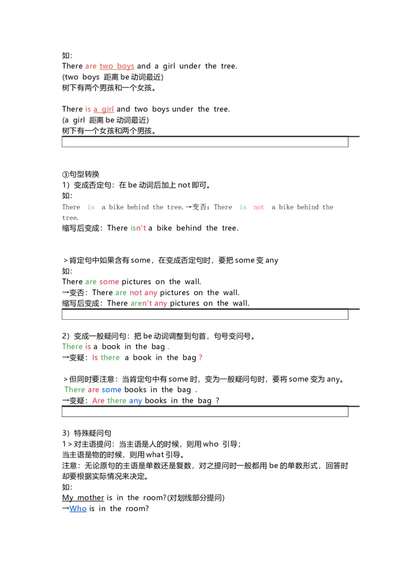 教科版小学英语三起四上Unit1知识点_《小学各科知识点》_小学英语《知识梳理》3-6年级上下册_上册_教科版小学英语3-6年级上册_四上