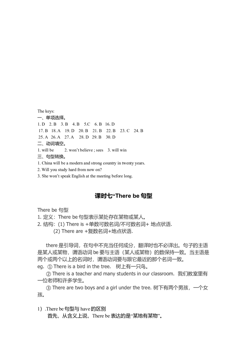 初一英语语法知识点总结-29e372a88b9f_内蒙古中考真题_赠品_初中英语资料