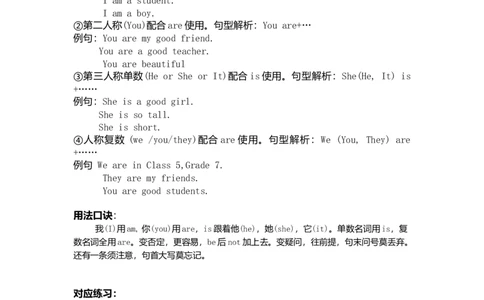 初一英语语法知识点总结-29e372a88b9f_内蒙古中考真题_赠品_初中英语资料