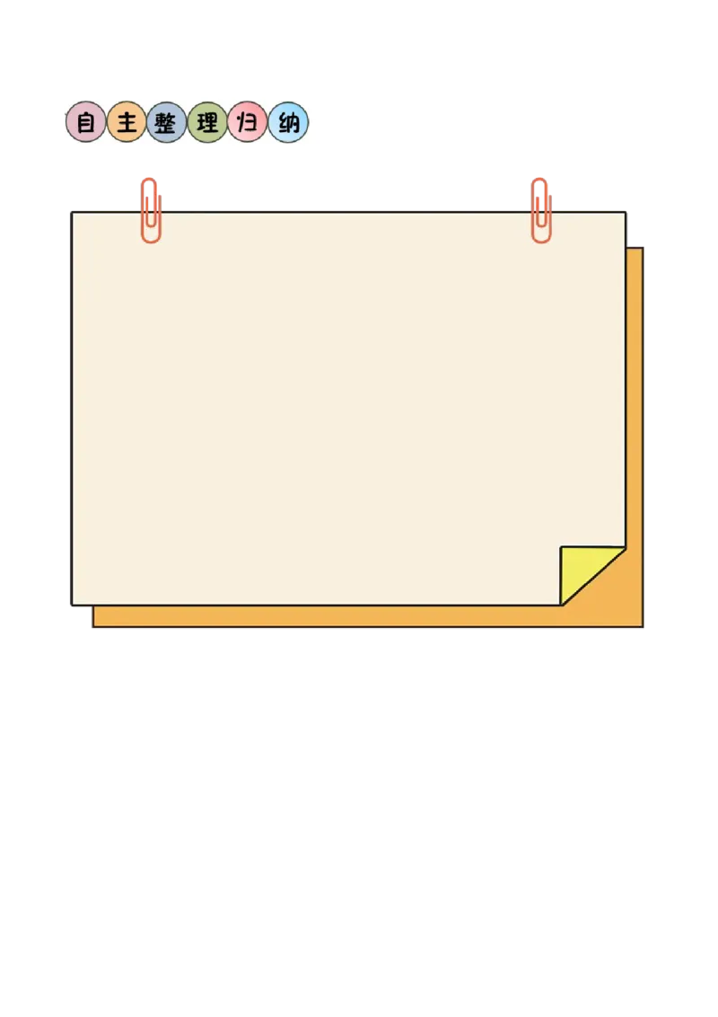 第1单元第01课时认识轴对称现象及轴对称图形（学习任务单）_26春人教版数学三下_00、上课课件PPT+教案+任务单+分层作业更新中_第1单元