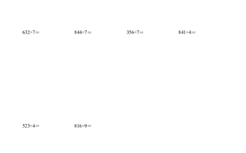 第二单元计算专项12：三位数除以一位数笔算（商末尾有0）新教材_26春人教版数学三下_00、更新资料3月18日_计算题专项-T1(1)_2026版