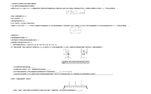 2019内蒙古包头物理试卷+答案+解析(word整理版)-324d1b68c17b_内蒙古中考真题_内蒙古中考真题+答案解析2013-2024_初中物理历年真题（2013-2024）