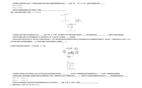 2019内蒙古包头物理试卷+答案+解析(word整理版)-324d1b68c17b_内蒙古中考真题_内蒙古中考真题+答案解析2013-2024_初中物理历年真题（2013-2024）