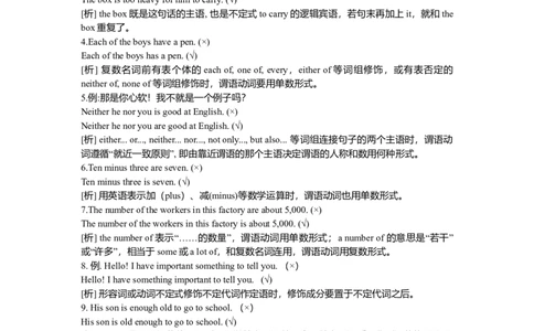 中考初中英语总复习易错题易错点易混点集锦大全精选-adfed71183d7_内蒙古中考真题_赠品_初中英语资料