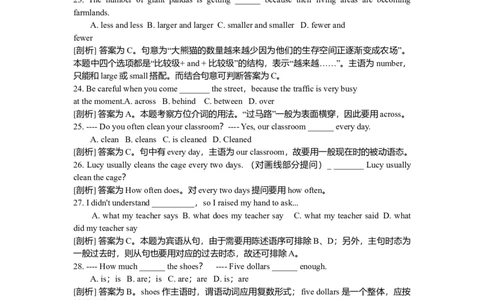 中考初中英语总复习易错题易错点易混点集锦大全精选-adfed71183d7_内蒙古中考真题_赠品_初中英语资料