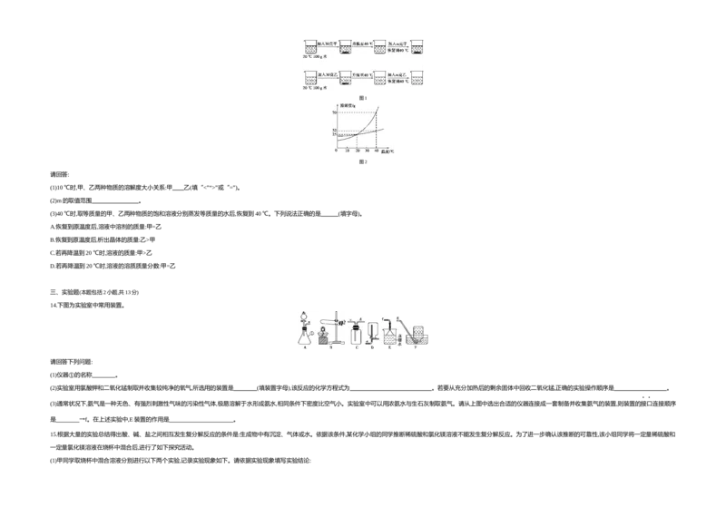 2018内蒙古呼和浩特化学试卷+答案+解析(word整理版)-516e20878acc_内蒙古中考真题_内蒙古中考真题+答案解析2013-2024_初中化学历年真题（2013-2024）