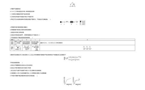 2018内蒙古呼和浩特化学试卷+答案+解析(word整理版)-516e20878acc_内蒙古中考真题_内蒙古中考真题+答案解析2013-2024_初中化学历年真题（2013-2024）