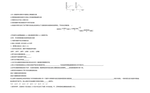 2018内蒙古呼和浩特化学试卷+答案+解析(word整理版)-516e20878acc_内蒙古中考真题_内蒙古中考真题+答案解析2013-2024_初中化学历年真题（2013-2024）