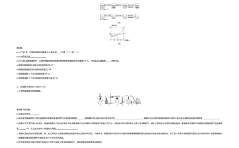 2018内蒙古呼和浩特化学试卷+答案+解析(word整理版)-516e20878acc_内蒙古中考真题_内蒙古中考真题+答案解析2013-2024_初中化学历年真题（2013-2024）