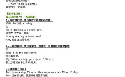 教科版小学英语三起五上Unit2知识点_《小学各科知识点》_小学英语《知识梳理》3-6年级上下册_上册_教科版小学英语3-6年级上册_五上