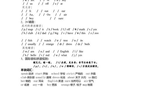 初一英语语法大全知识点-4d44d5b14b62_内蒙古中考真题_赠品_初中英语资料