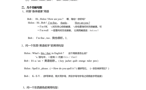 初一英语语法大全知识点-4d44d5b14b62_内蒙古中考真题_赠品_初中英语资料